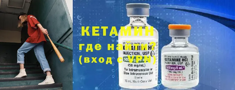 Кетамин ketamine  hydra ТОР  Тотьма 