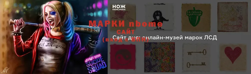 закладки  Тотьма  Марки N-bome 1,8мг 